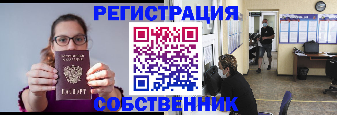 прописка гарантия в Новоаннинском
