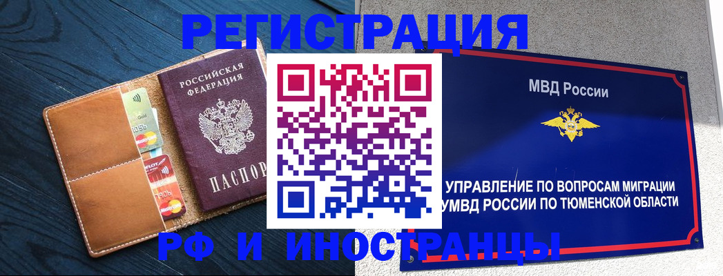 прописка от собственника в Новоаннинском